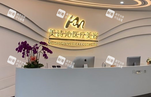 上海美诗沁医疗美容前台环境 上海美诗沁医疗美容前台环境