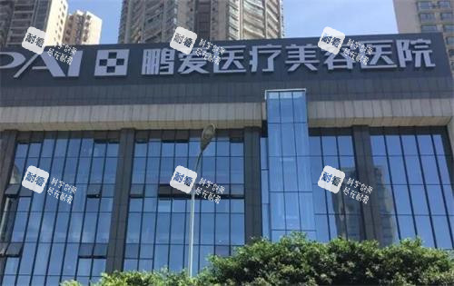 深圳鹏爱整形外景图