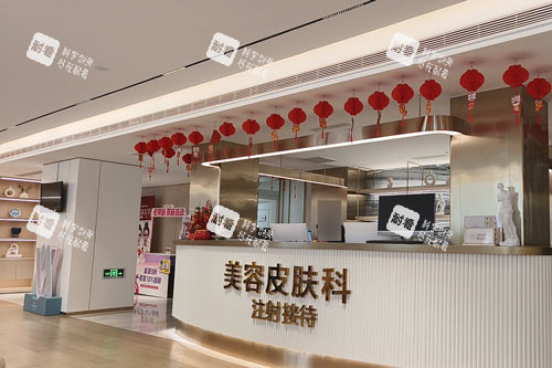 北京美莱医疗美容皮肤科