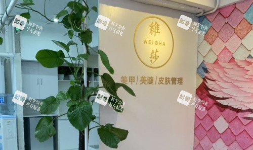 上海维莎整形环境示意图 上海维莎整形环境示意图