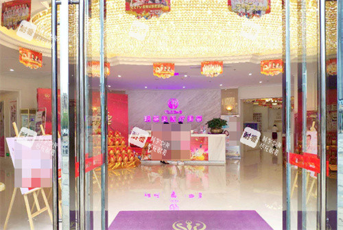 金华玥莱美医疗美容前台 金华玥莱美医疗美容前台