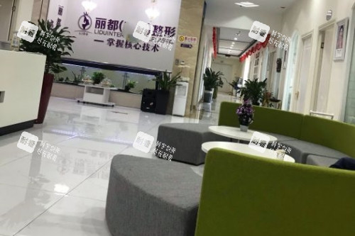 金华丽都整形休息区域 金华丽都整形休息区域