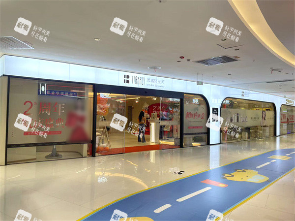 金华添瑞医疗美容门头环境图 金华添瑞医疗美容门头环境图