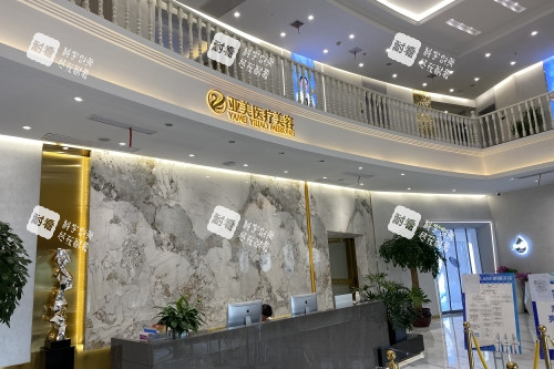 金华亚美整形医院前台