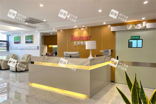 永康芭莎医疗美容手术区