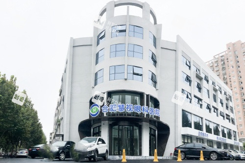 合肥慧视眼科全飞秒手术收费贵吗?一份深扒账单与价值的硬核解析