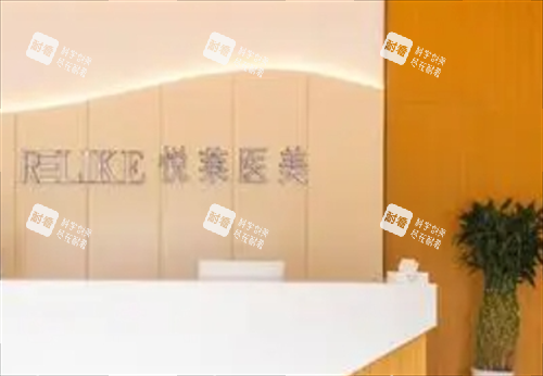 上海悦莱医疗美容前台环境