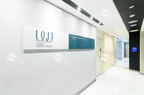 韩国原辰整形外科走廊