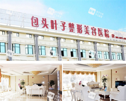 包头叶子整形医院肋软骨隆鼻实录！网友亲测结果+透明价格，值得信赖！