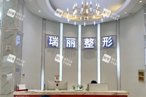 瑞丽整形医院怎么样？口碑好吗？深度起底瑞丽整形资质与2026医生团队
