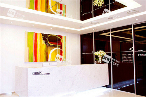 韩国COOKI整形前台