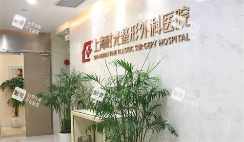 上海时光整形医院logo标志