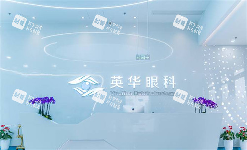 成都高新英华眼科前台
