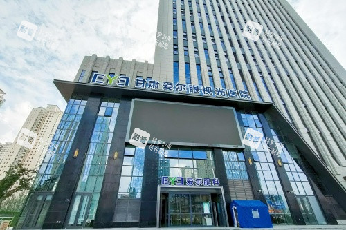 甘肃爱尔眼科医院好吗？收费贵不贵？2026甘肃地区爱尔眼科项目价目表