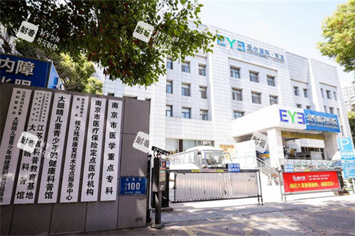 南京爱尔眼科外景