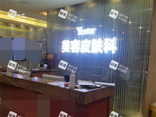 哈尔滨艺星整形医院美容皮肤科