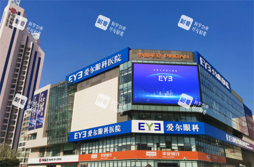 邯郸爱尔眼科医院外景环境图