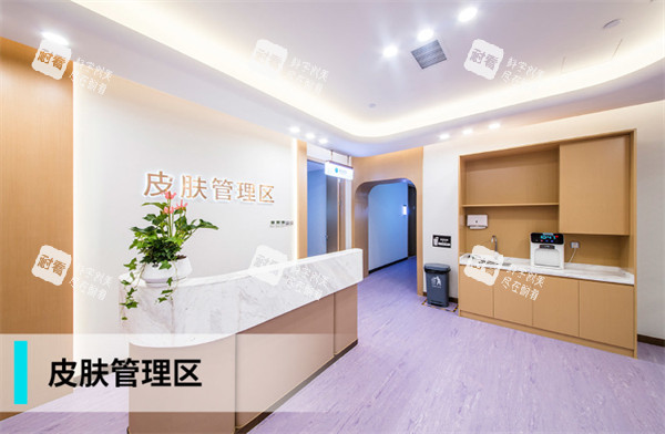 广州紫馨整形外科医院皮肤管理区 广州紫馨整形外科医院皮肤管理区