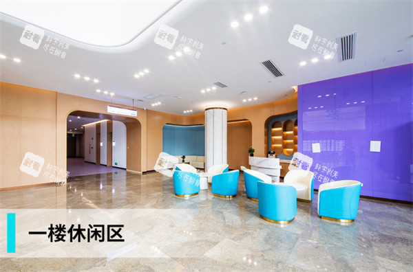 广州紫馨整形外科医院一楼休闲区 广州紫馨整形外科医院一楼休闲区