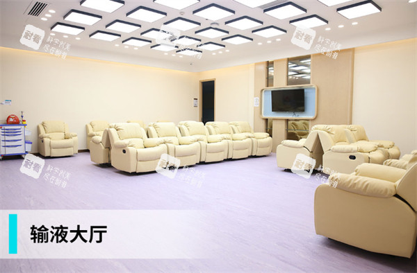广州紫馨整形外科医院输液大厅 广州紫馨整形外科医院输液大厅