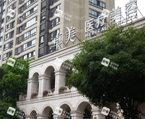 宁波卓美整形外景