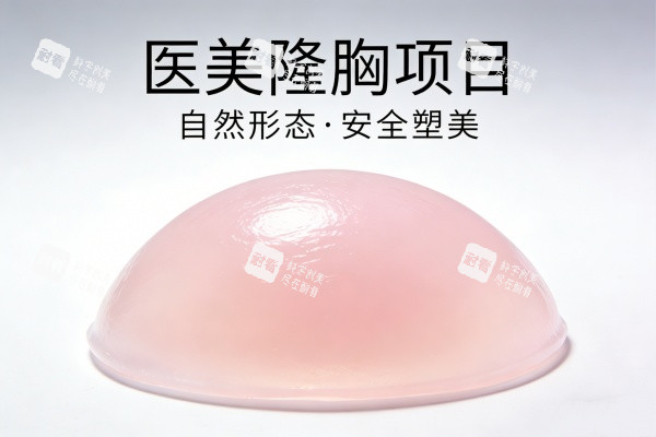 隆胸假体卡通图展示