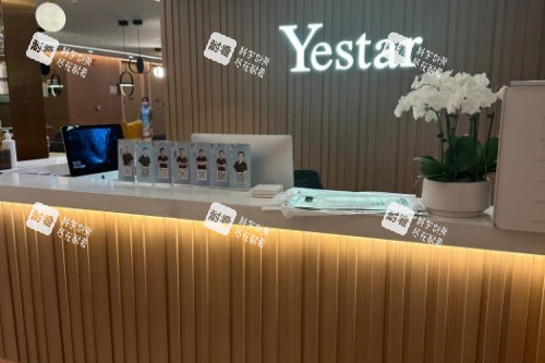 深圳艺星整形前台 深圳艺星整形前台