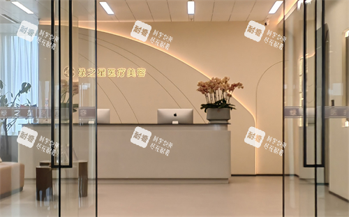 上海绿之星整形前台