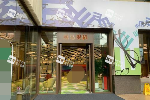 深圳黑马眼科外观