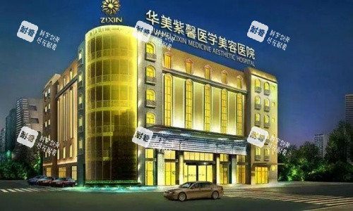 成都华美紫馨整形规模示意图