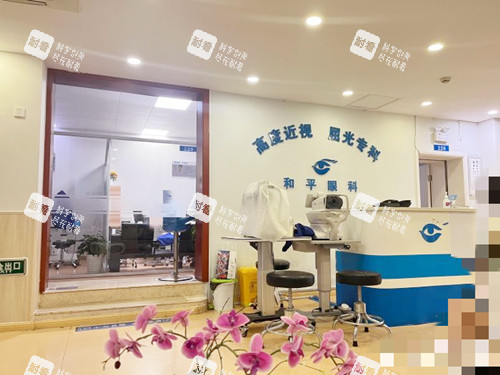 上海和平眼科医院前台环境