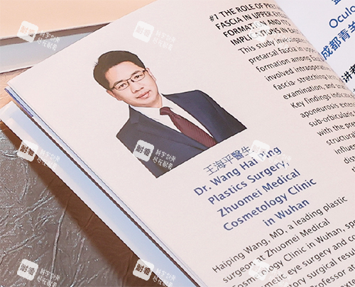 双眼皮修复王海平医生照片