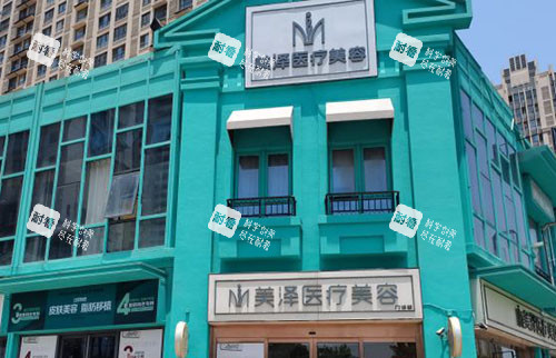 合肥美泽整形大楼外景图