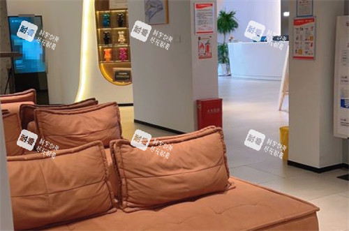 青岛皙博士医疗美容休息区环境图