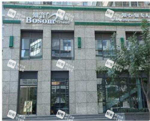 北京知音整形门头照示意图