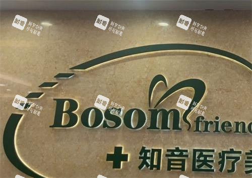 北京知音医疗美容logo