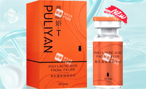 普丽妍童颜针 普丽妍童颜针