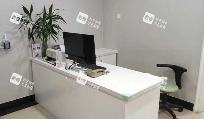 北京京通医院医疗美容商谈室