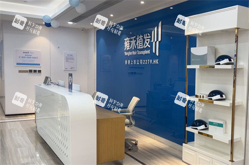 南昌雍禾植发电话079-888*|正规直连通道,立即沟通您的专属植发方案