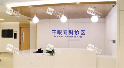 沈阳普瑞眼科医院干眼专科诊疗 沈阳普瑞眼科医院干眼专科诊疗