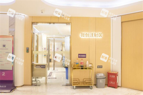 重庆华美整形医院微创注射区