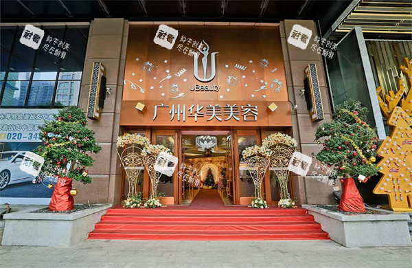 广州华美整形门头