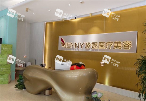 武汉珍妮医疗美容医院前台 武汉珍妮医疗美容医院前台