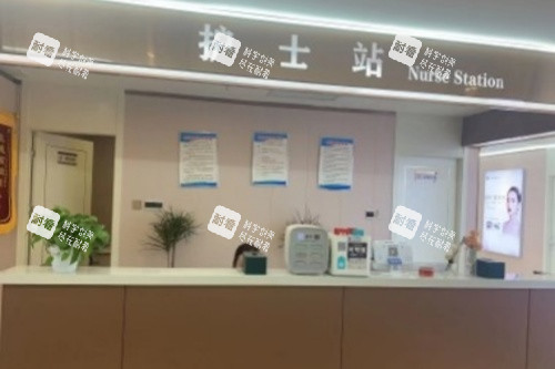 阜阳永功整形护士站