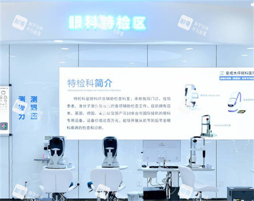 重庆爱成眼科特检区 重庆爱成眼科特检区