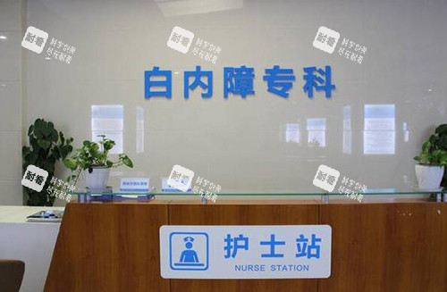 重庆新视界渝中眼科白内障