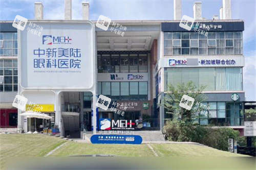重庆中新美陆眼科医院收费高吗？公开近视手术8000+白内障3000+价格表不贵