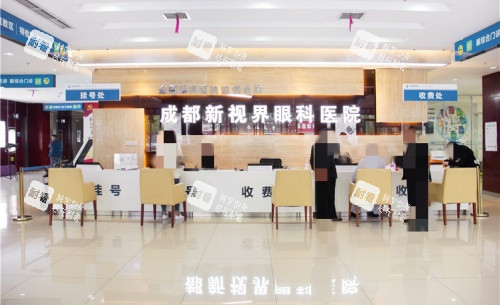 成都新视界眼科医院前台示意图 成都新视界眼科医院前台示意图