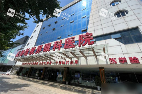 成都新视界眼科医院门头 成都新视界眼科医院门头