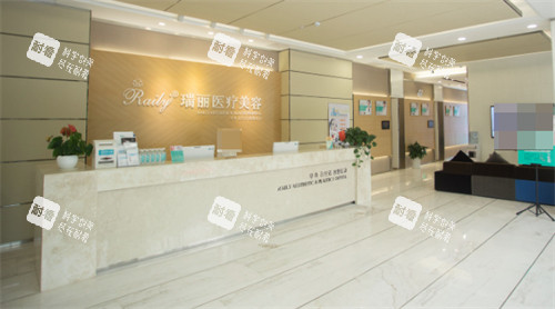 芜湖瑞丽整形前台